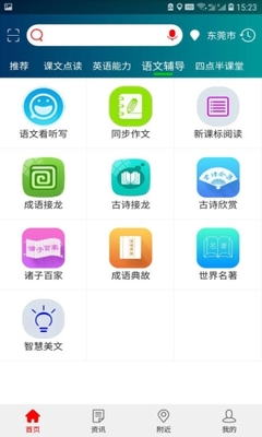 深圳共享教育軟件 技術(shù)賦能教育創(chuàng)新，引領(lǐng)未來學(xué)習(xí)新生態(tài)