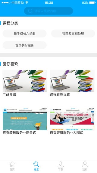 探索一通教育教學(xué)設(shè)備技術(shù)開發(fā)的創(chuàng)新與實(shí)踐