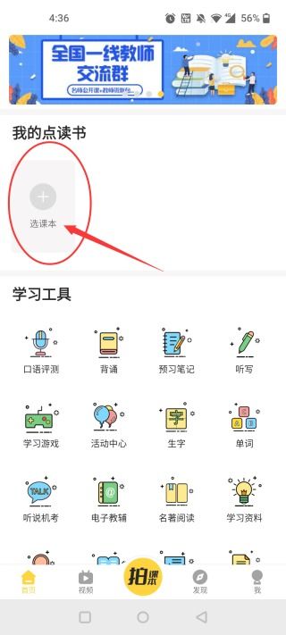 倍速課堂2025年安卓最新版v9.5.1 高效學(xué)習(xí)伴侶的免費(fèi)下載指南