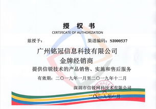 廣州銘冠信息科技 以網(wǎng)絡(luò)安全為基石，引領(lǐng)數(shù)字化轉(zhuǎn)型新紀(jì)元